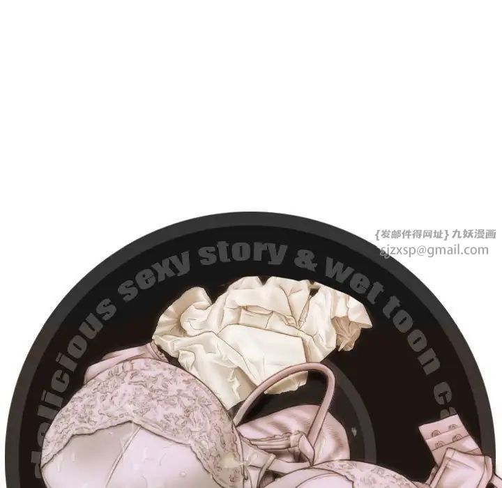 不可抗拒的吸引第16話