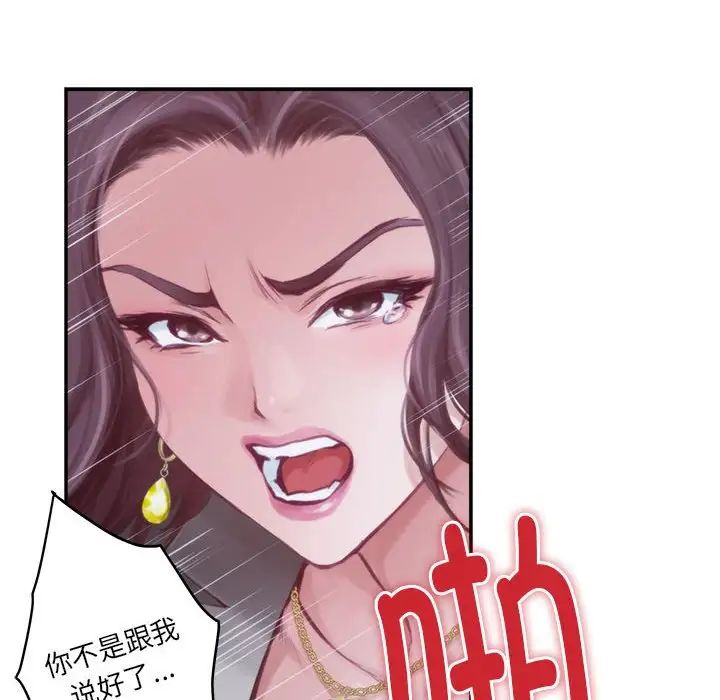 极乐之神 - 第1話21.jpg