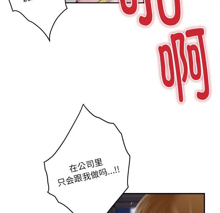极乐之神-第1章-图片22