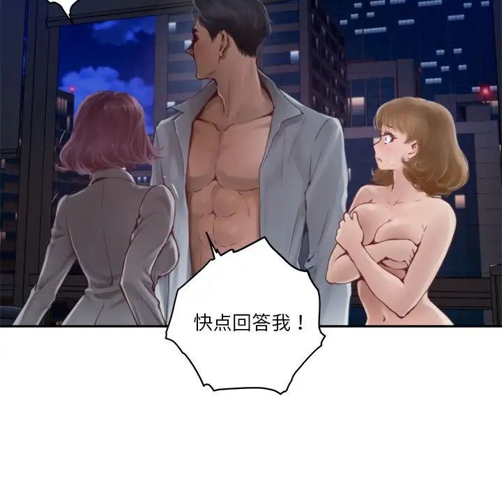极乐之神-第1章-图片25