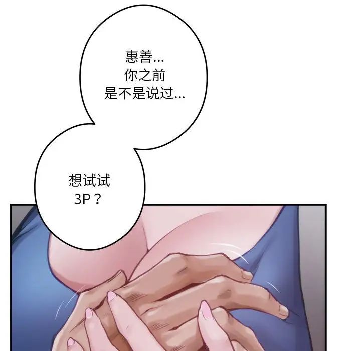 极乐之神 - 第1話38.jpg
