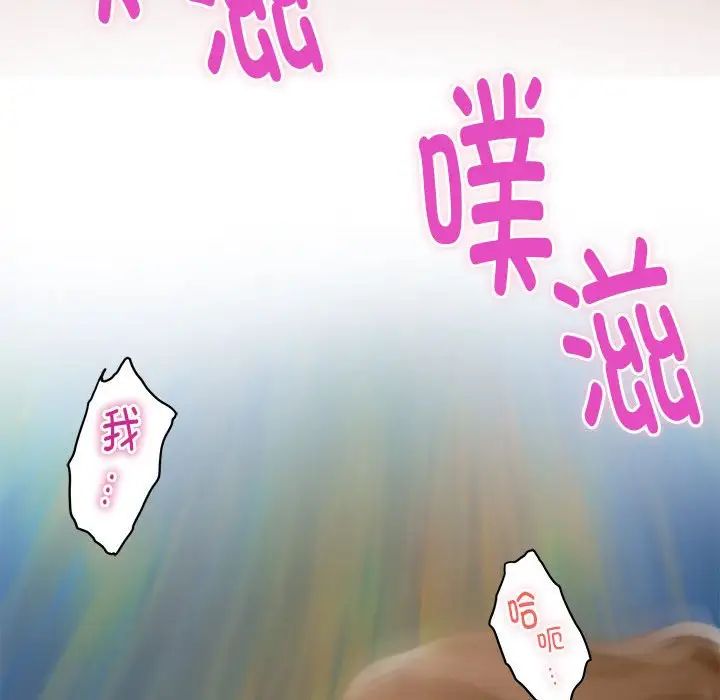 极乐之神 - 第1話71.jpg