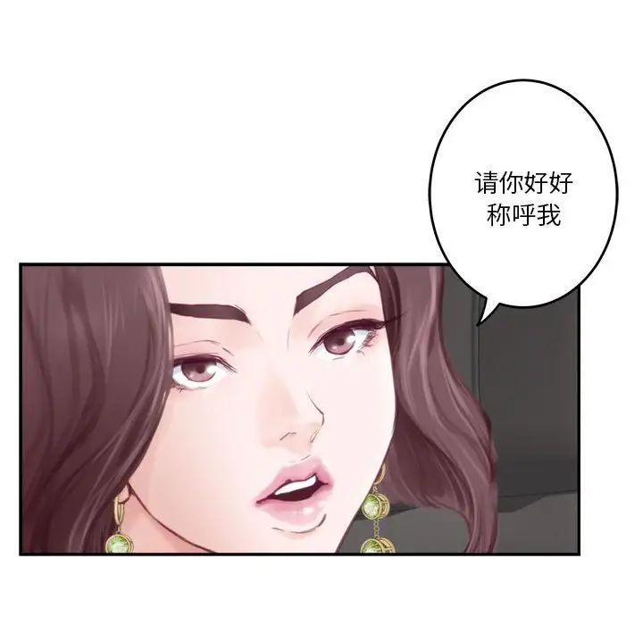 极乐之神-第1章-图片94