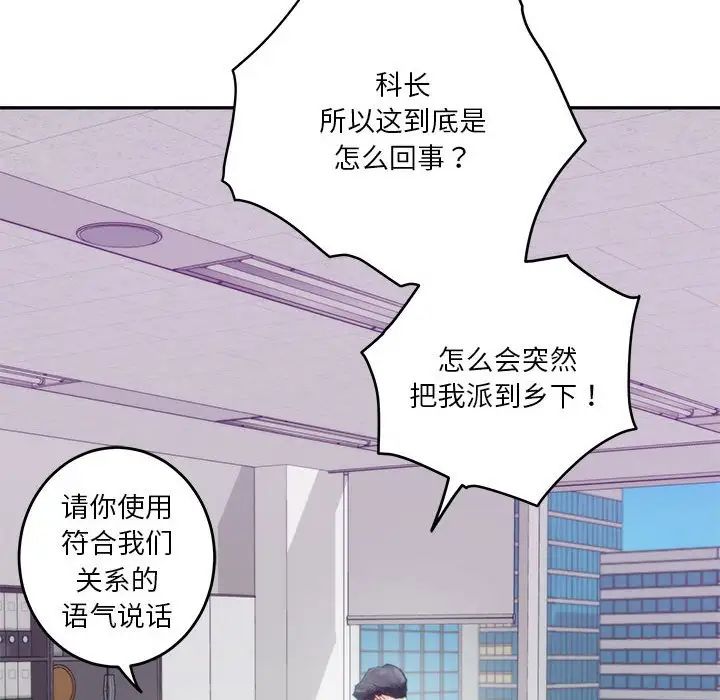 极乐之神-第1章-图片96