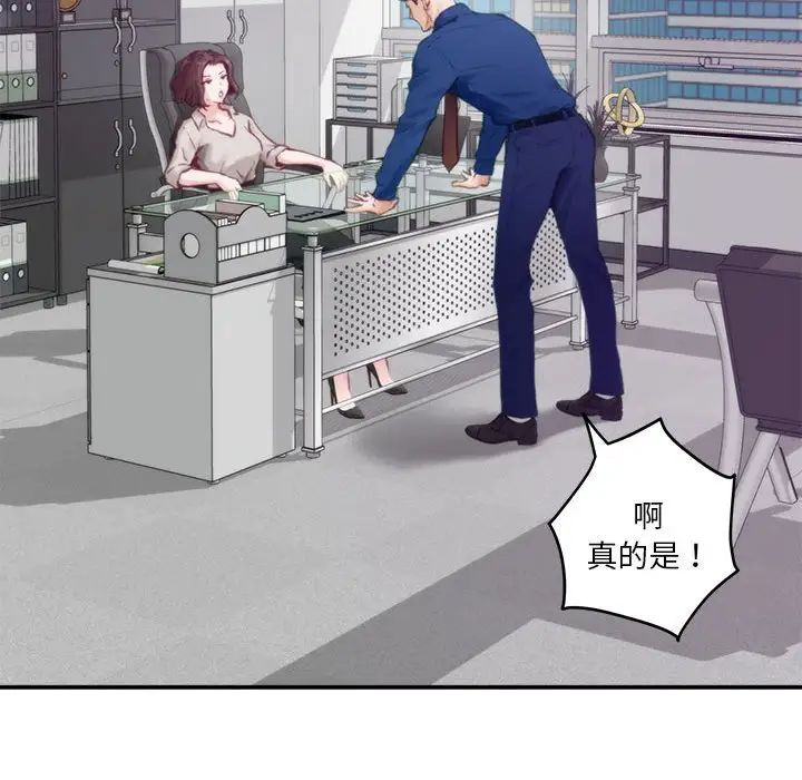 极乐之神 - 第1話97.jpg