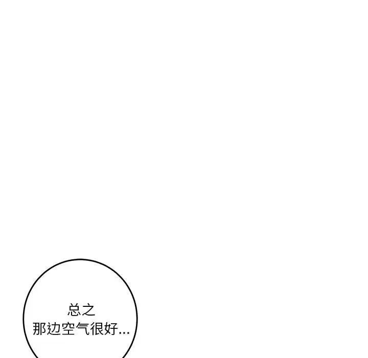 极乐之神-第1章-图片98