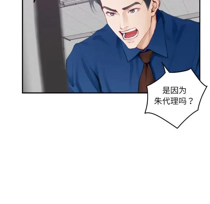 极乐之神 - 第1話101.jpg