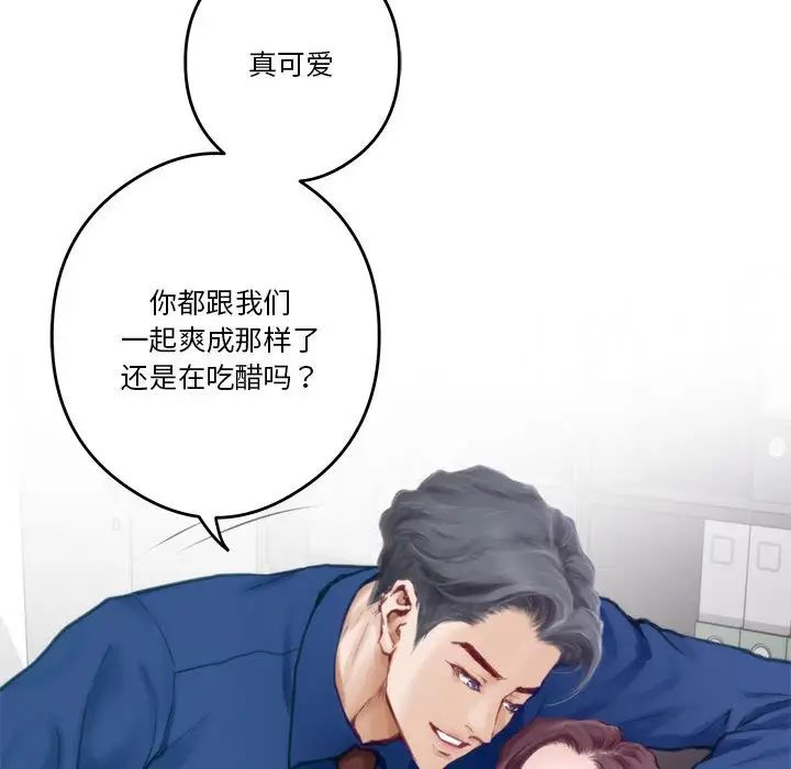 极乐之神-第1章-图片104