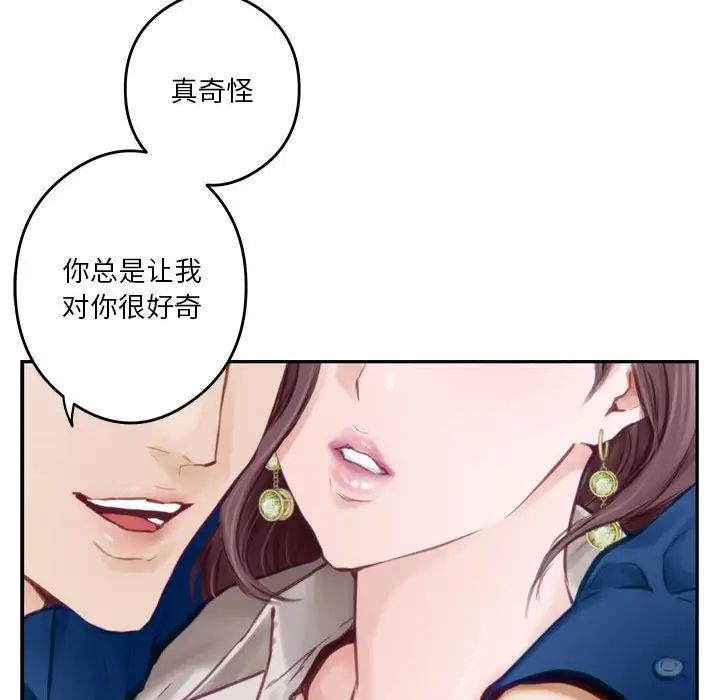 极乐之神-第1章-图片107
