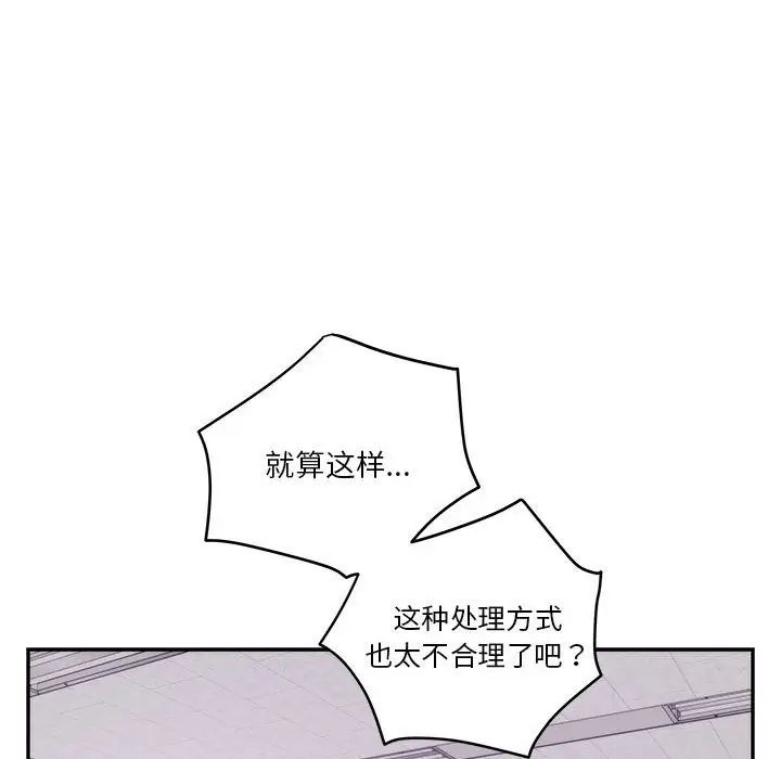 极乐之神 - 第1話115.jpg