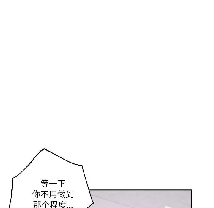 极乐之神-第1章-图片128