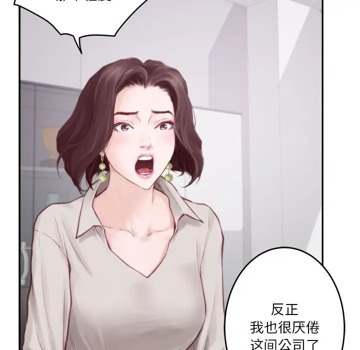 极乐之神 - 第1話129.jpg
