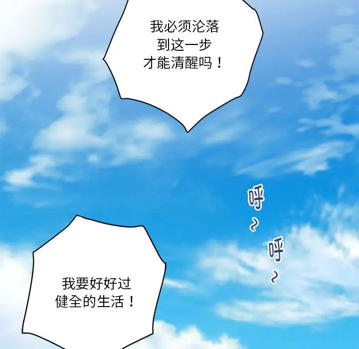 极乐之神-第1章-图片137