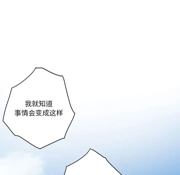 极乐之神 - 第1話136.jpg