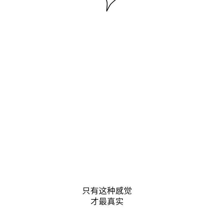 极乐之神-第1章-图片163