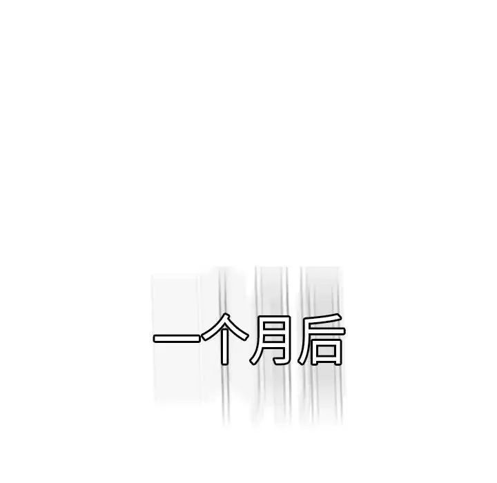 极乐之神-第1章-图片178
