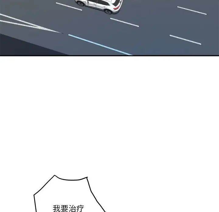 极乐之神-第1章-图片187