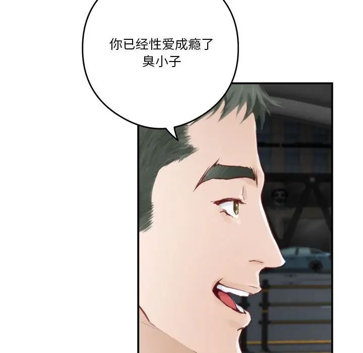 极乐之神 - 第1話190.jpg