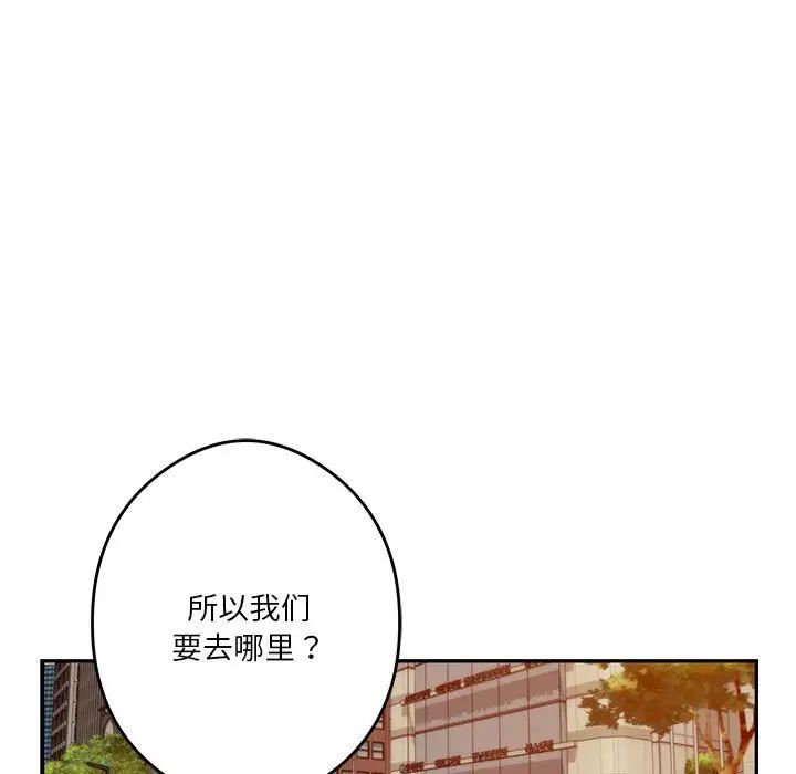 极乐之神第1话