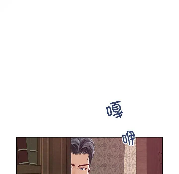 极乐之神-第1章-图片198