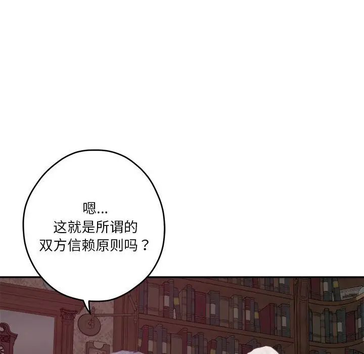 极乐之神第2话