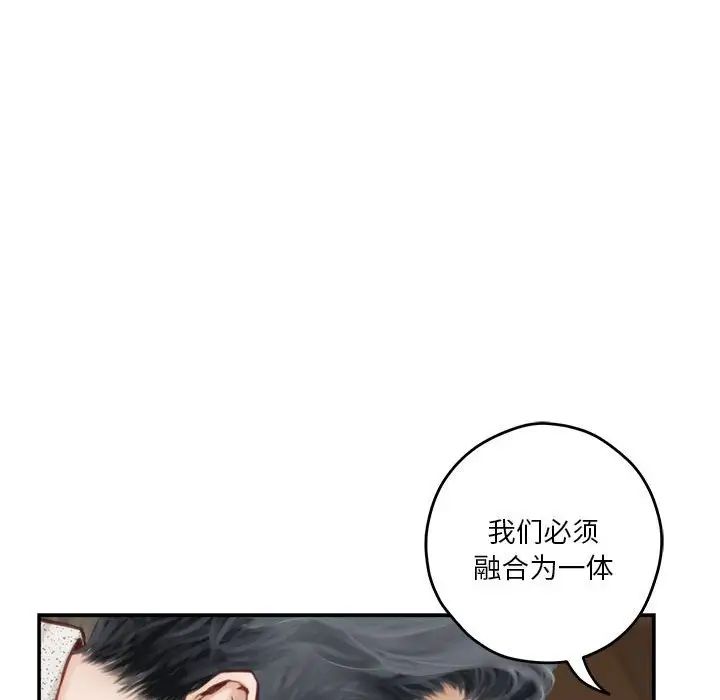 极乐之神第2话
