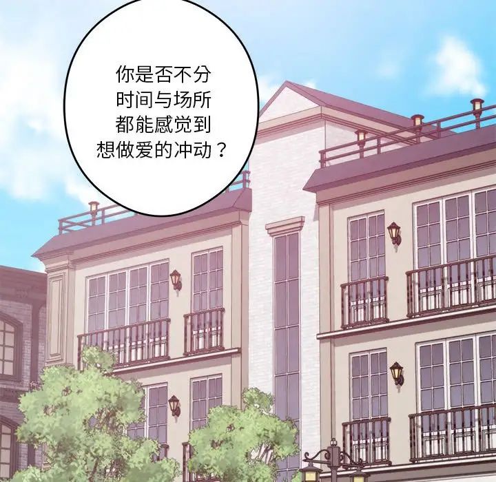 极乐之神第2话