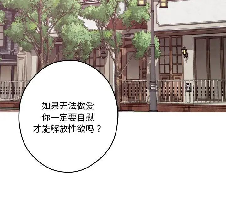 极乐之神第2话