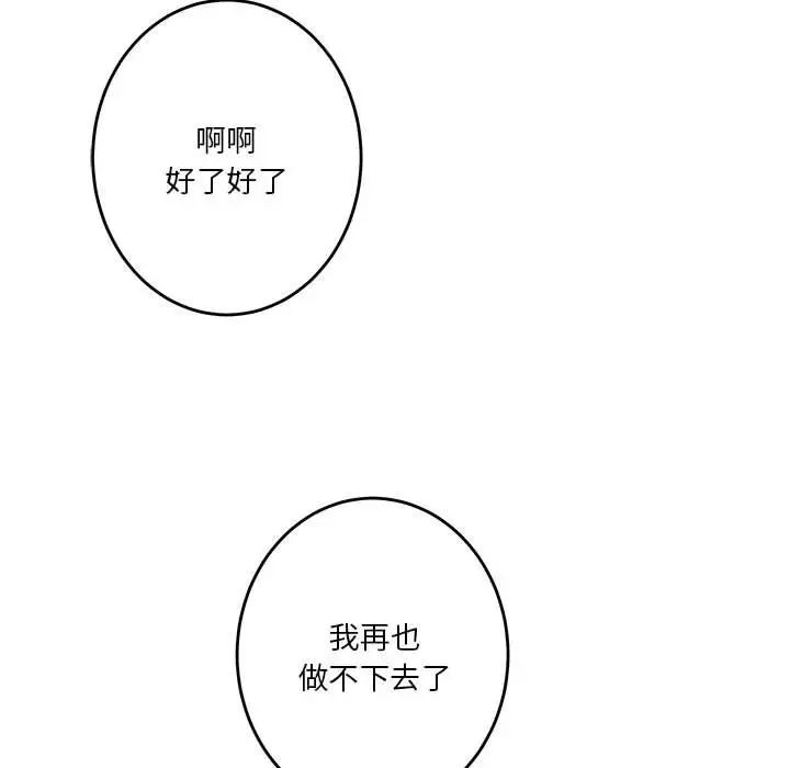极乐之神第2话