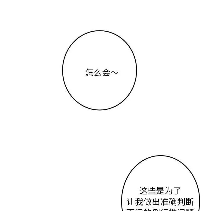 极乐之神第2话