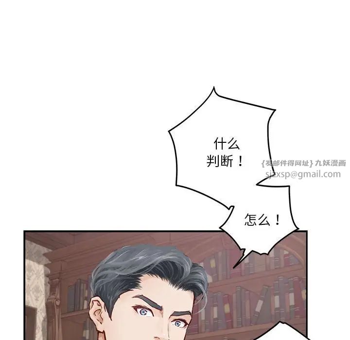 极乐之神第2话