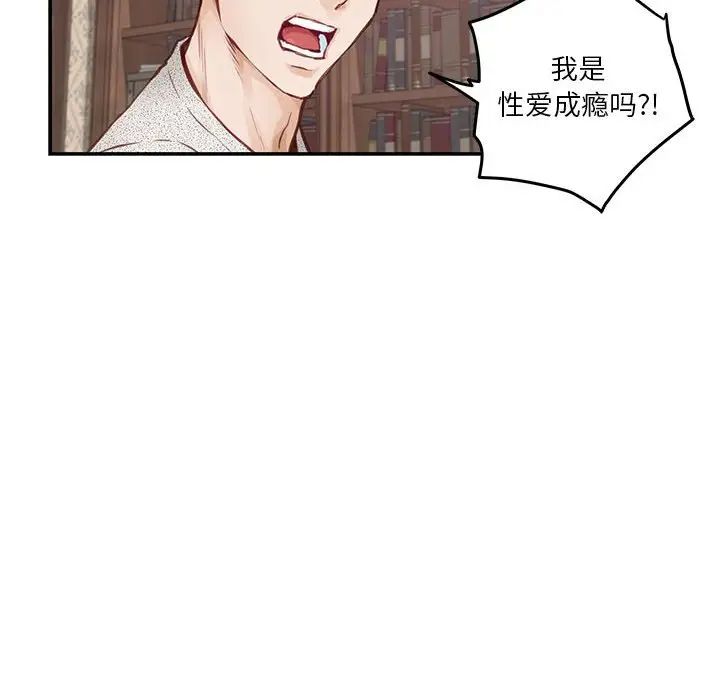 极乐之神第2话