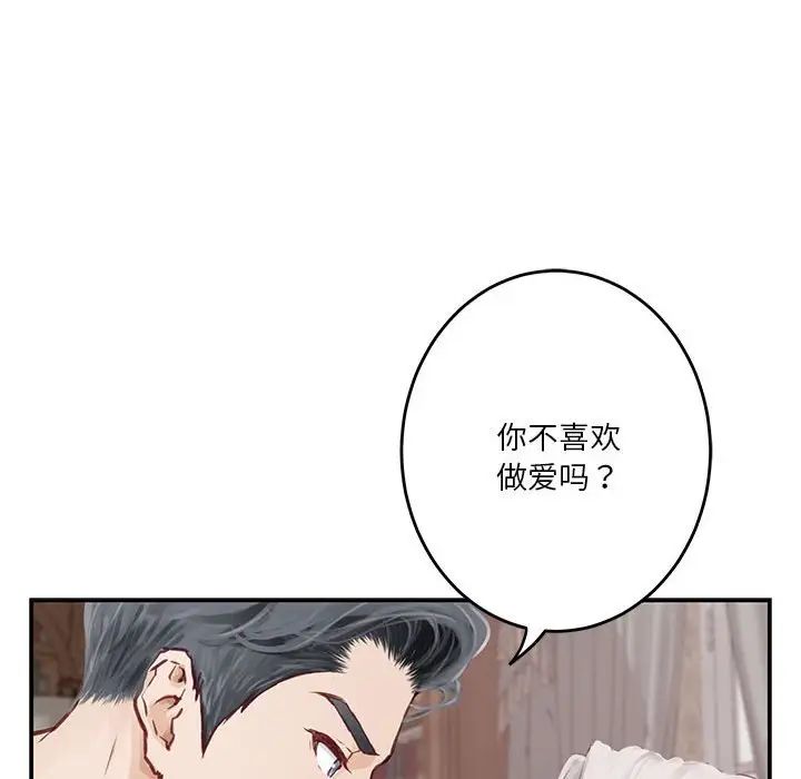 极乐之神第2话
