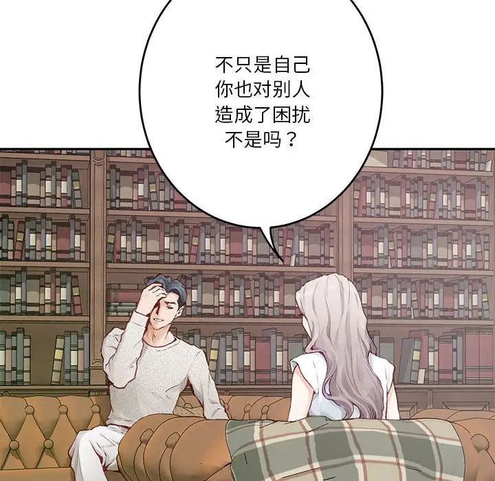 极乐之神第2话