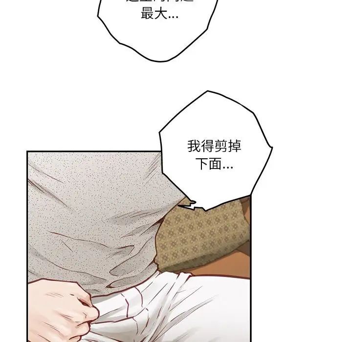极乐之神第2话