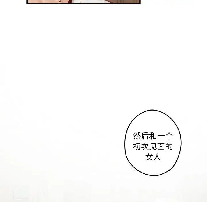 极乐之神第2话