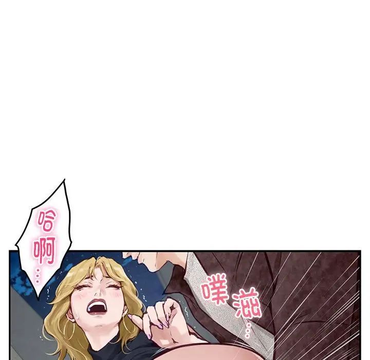 极乐之神第2话
