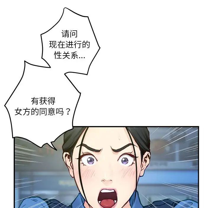 极乐之神第2话