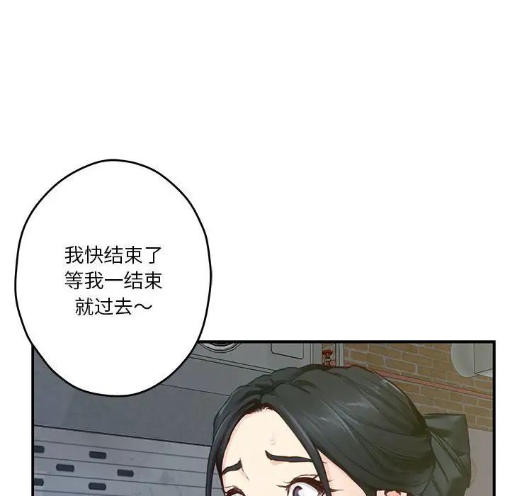 极乐之神第2话