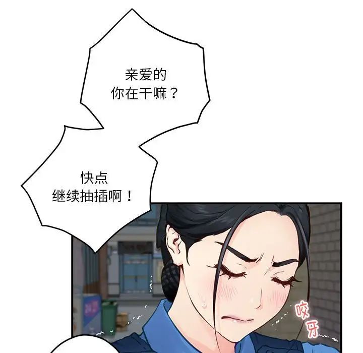 极乐之神第2话