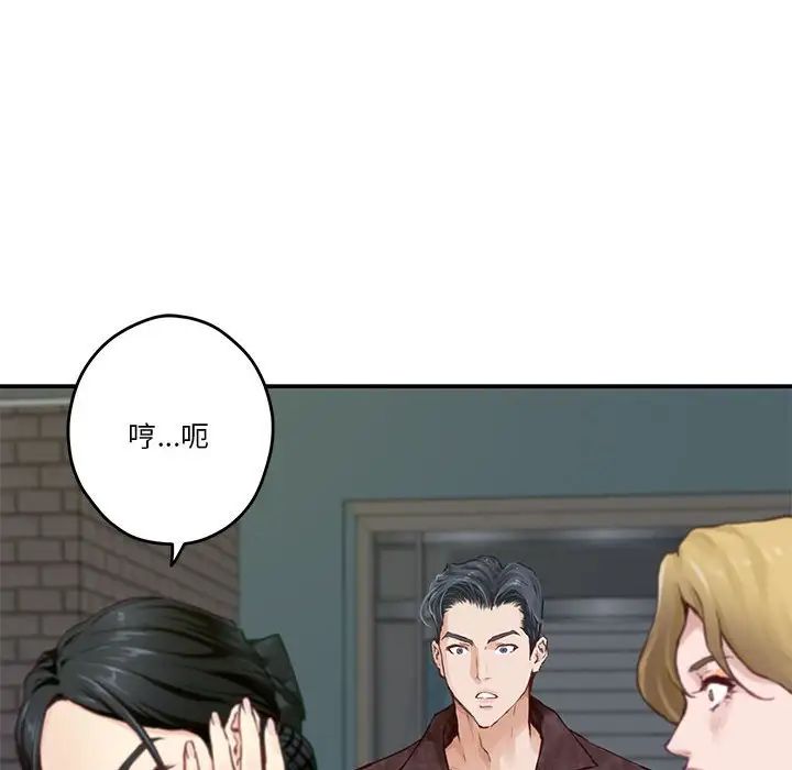 极乐之神第2话