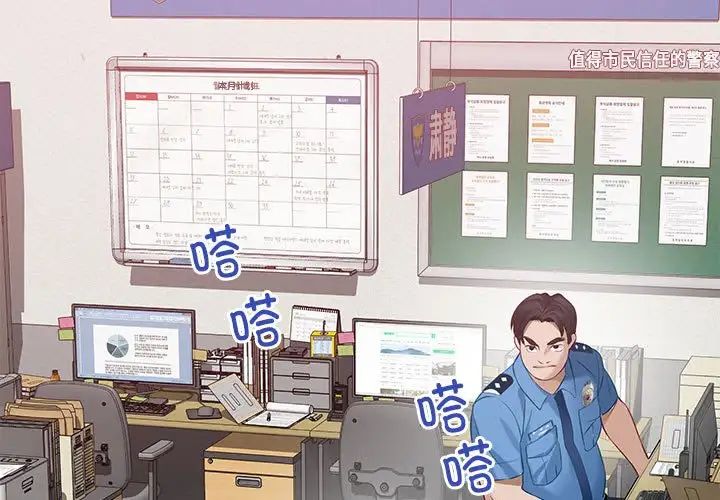 极乐之神第3话