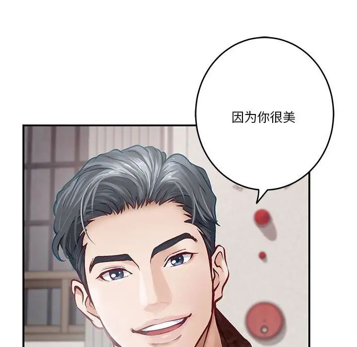 极乐之神第3话