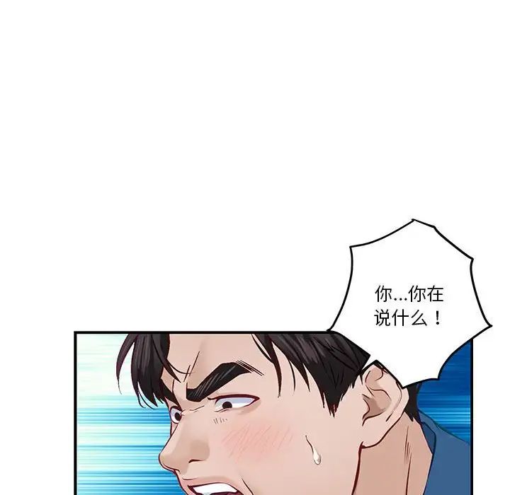 极乐之神第3话