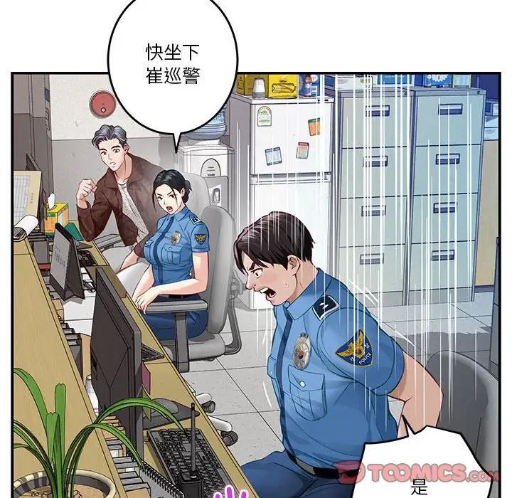 极乐之神第3话