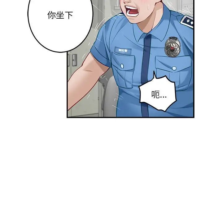 极乐之神第3话