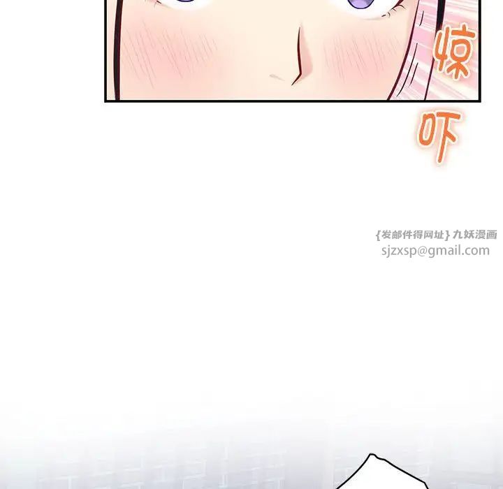 极乐之神第3话