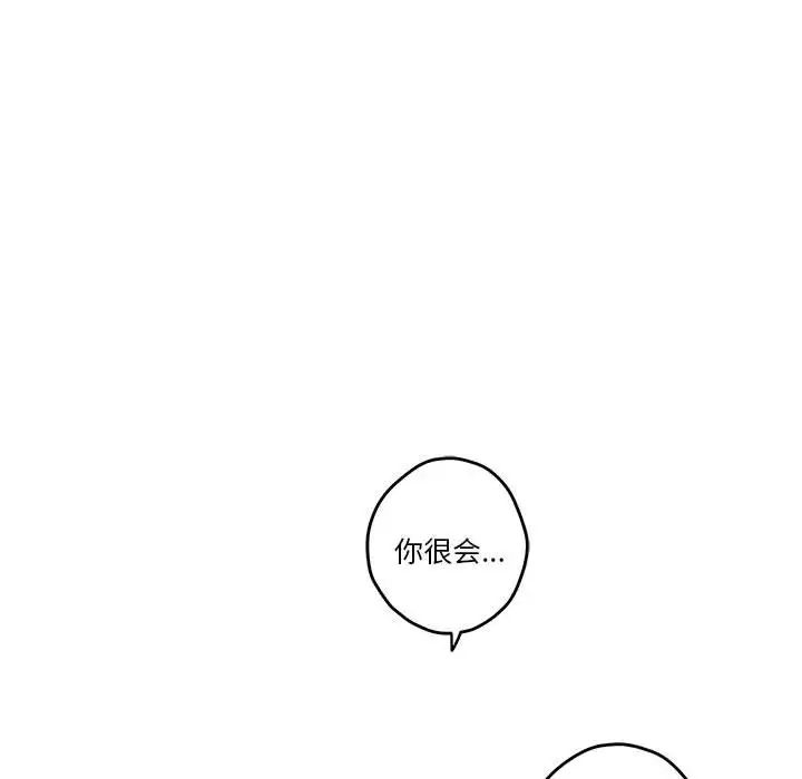 极乐之神第3话