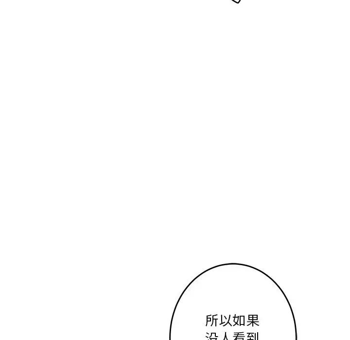 极乐之神第3话