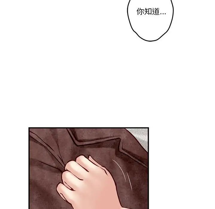 极乐之神第3话